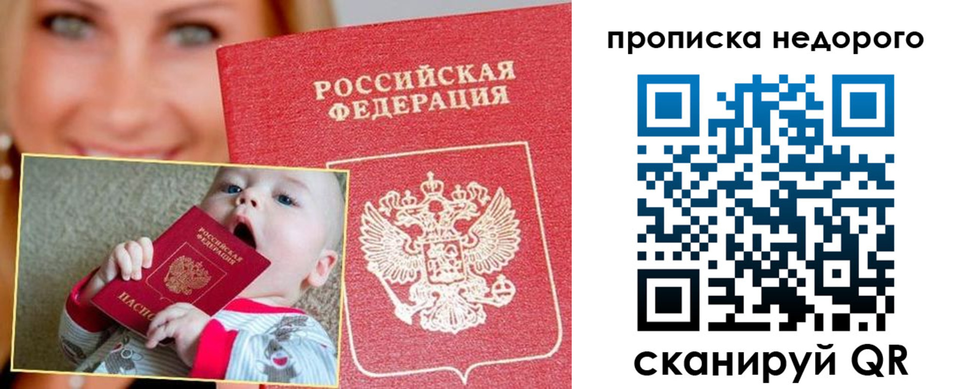 временная регистрация в квартире в Киржаче