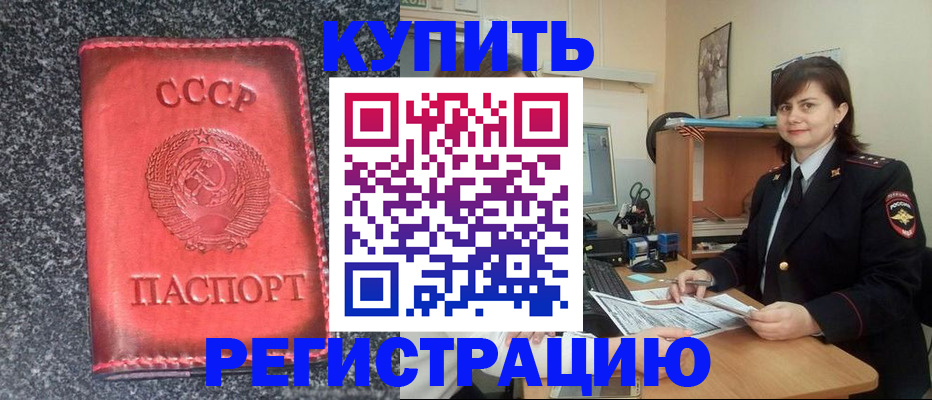 прописка 2025 в Киржаче