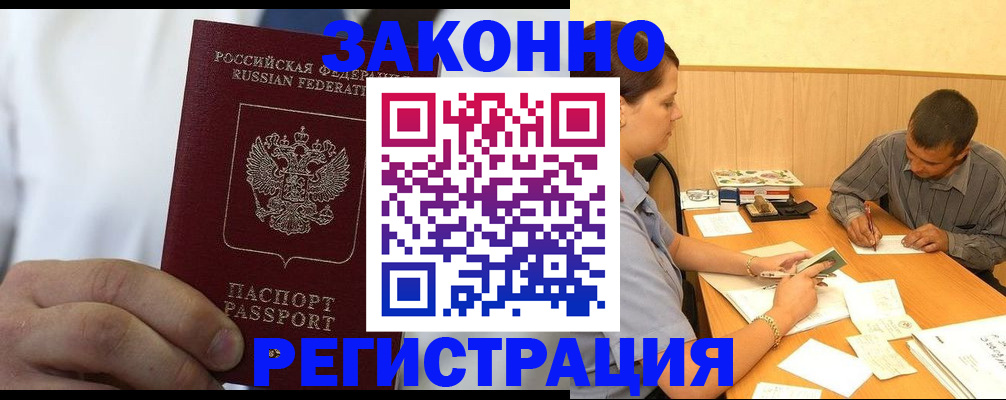 временная регистрация гарантия в Киржаче