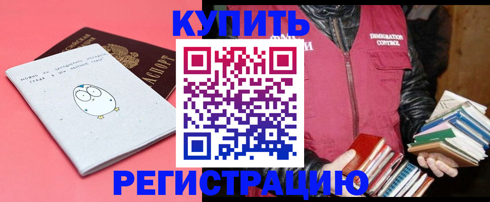 прописка для кредита в Киржаче