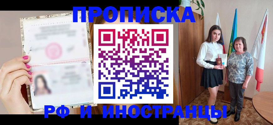 временная регистрация для школы в Киржаче