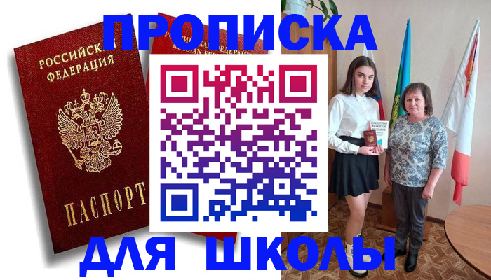 где прописаться в Киржаче